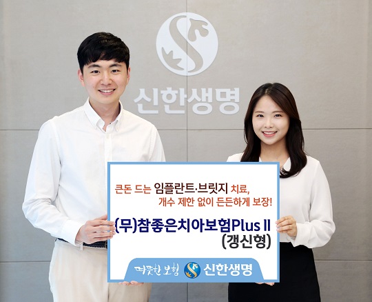 (사진제공=신한생명)