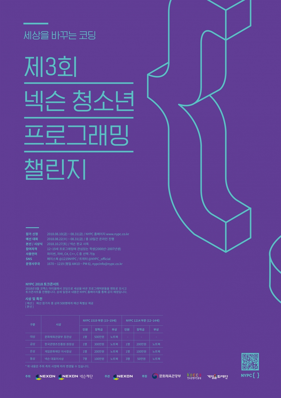 출처=넥슨