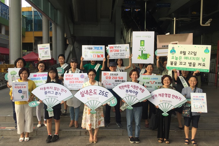 의정부녹색소비자연대와 푸른터맑은의정부21실천협의회 나눔경제위원회 회원 20여명은 22일 오후 18시, 회룡역에서 제15회 에너지의 날을 맞아 “모여모여 에너지, 모여모여 아끼자” 캠페인을 실시했다.
