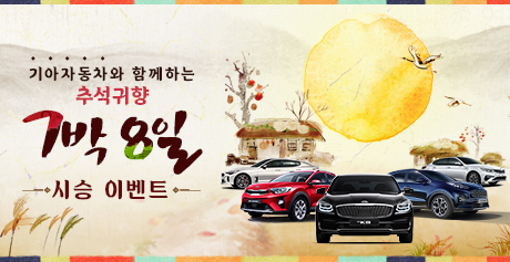 출처=기아자동차
