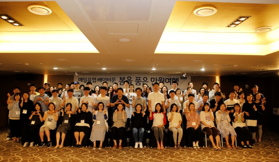 5월26일~27일 1박2일간 서울 티마크호텔에서 진행된 매일유업의 베이비문행사에 참석한 35쌍의 예비엄마아빠가 기념촬영을 하고 있다.