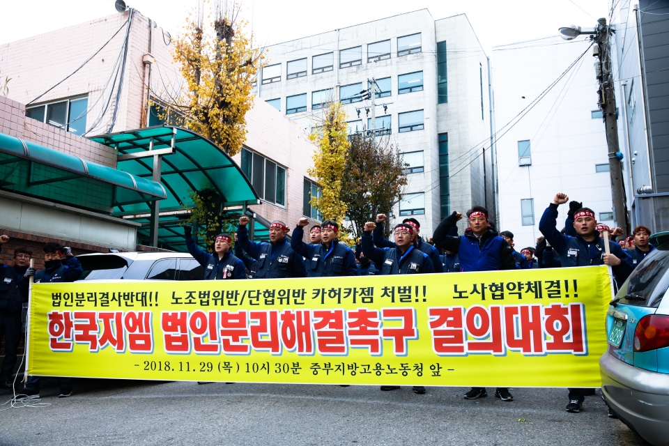 출처=전국금속노동조합 한국지엠지부