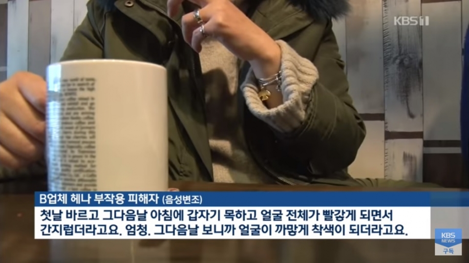 출처=KBS뉴스 영상 캡처