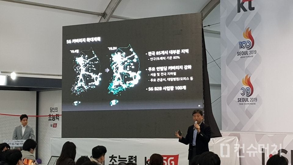 26일 광화문 북측광장에 위치한 KT 5G 체험관에서 KT 네트워크전략본부장 서창석 전무가 KT의 5G 기술을 설명하고 있다.