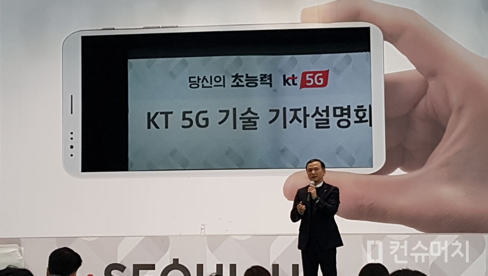 26일 광화문 광장에 위치한 KT 5G 체험관에서 KT 융합기술원 인프라 연구소장 이선우 상무가 자사의 5G 기술을 설명하고 있다.