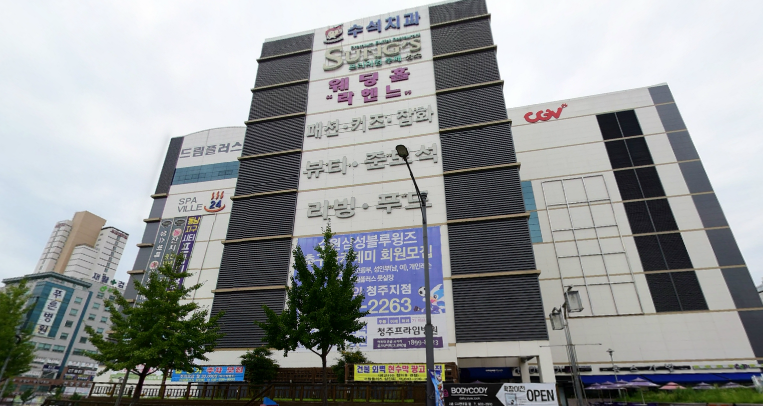 청주드림플러스.