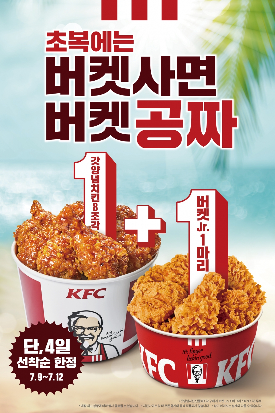 출처=KFC.