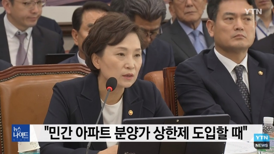 김현미 국토교통부 장관(출처=YTN뉴스 영상 캡처)