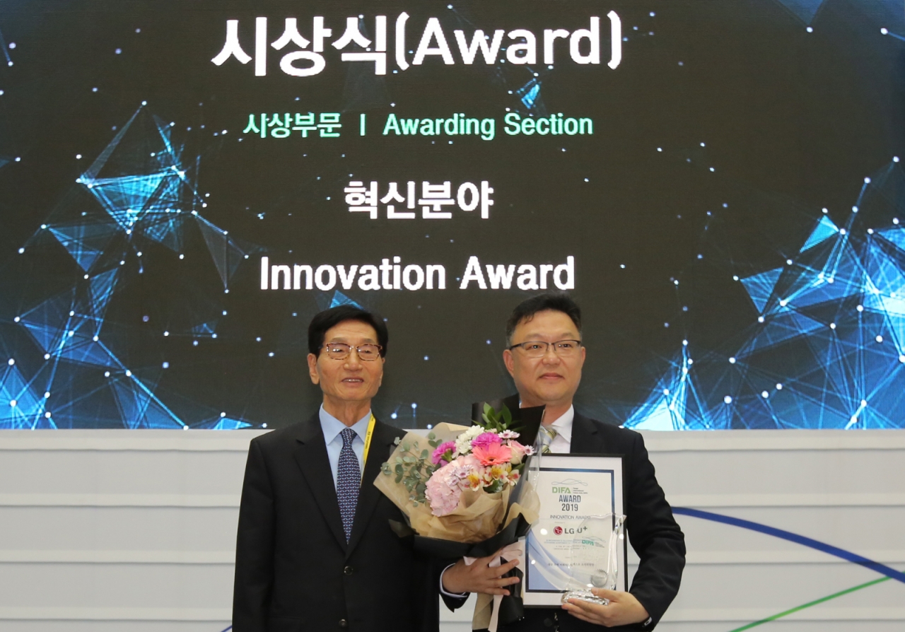 LG유플러스, 대구 국제 미래자동차 엑스포서 ‘혁신상’ 수상(출처=LG유플러스)