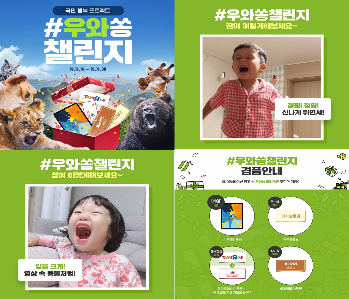 출처=SK이노베이션
