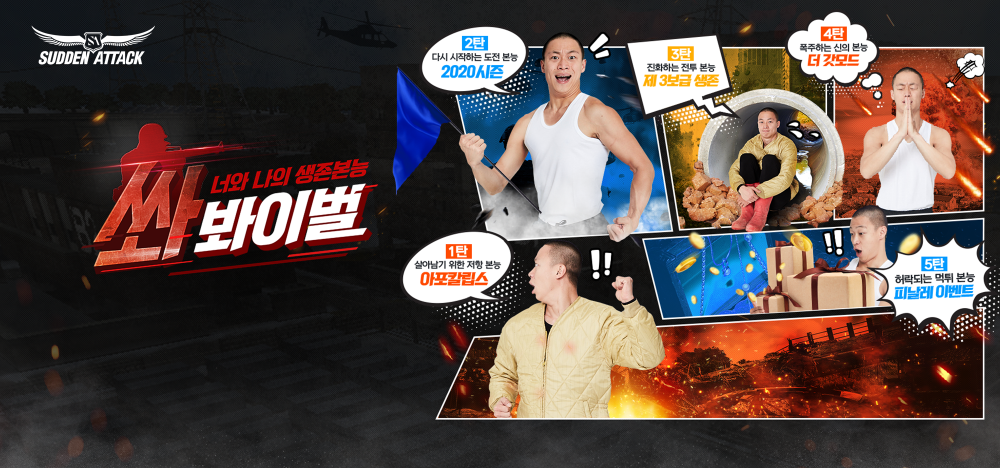 출처=넥슨