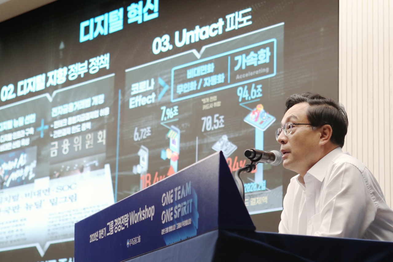 출처=우리금융그룹