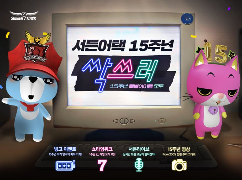 출처=넥슨