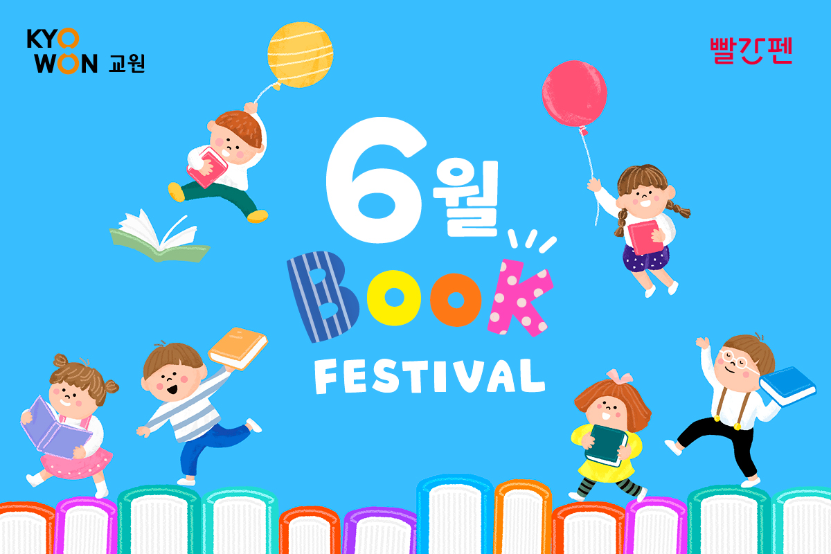 출처=교원