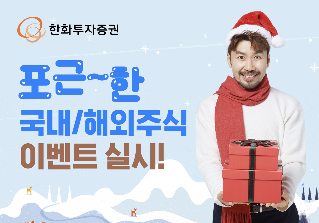 출처= 한화투자증권