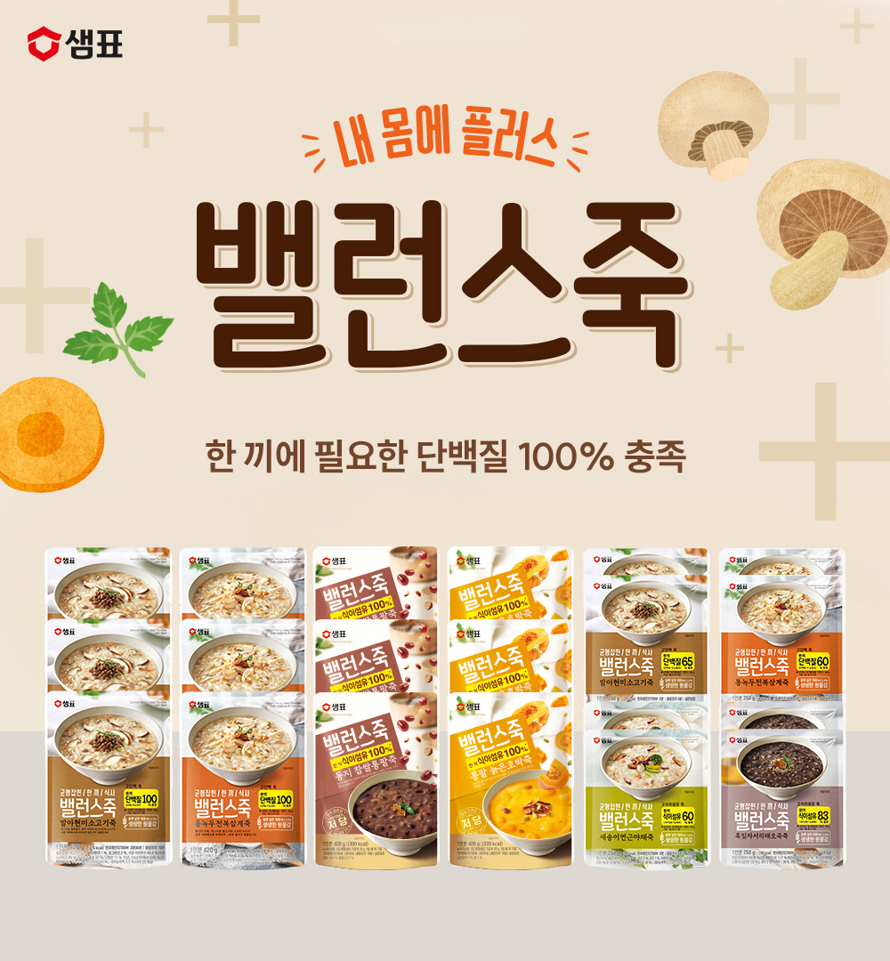 출처 = 샘표