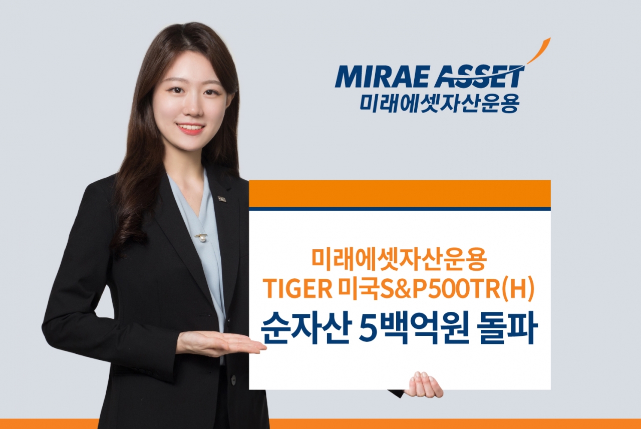 출처=미래에셋자산운용