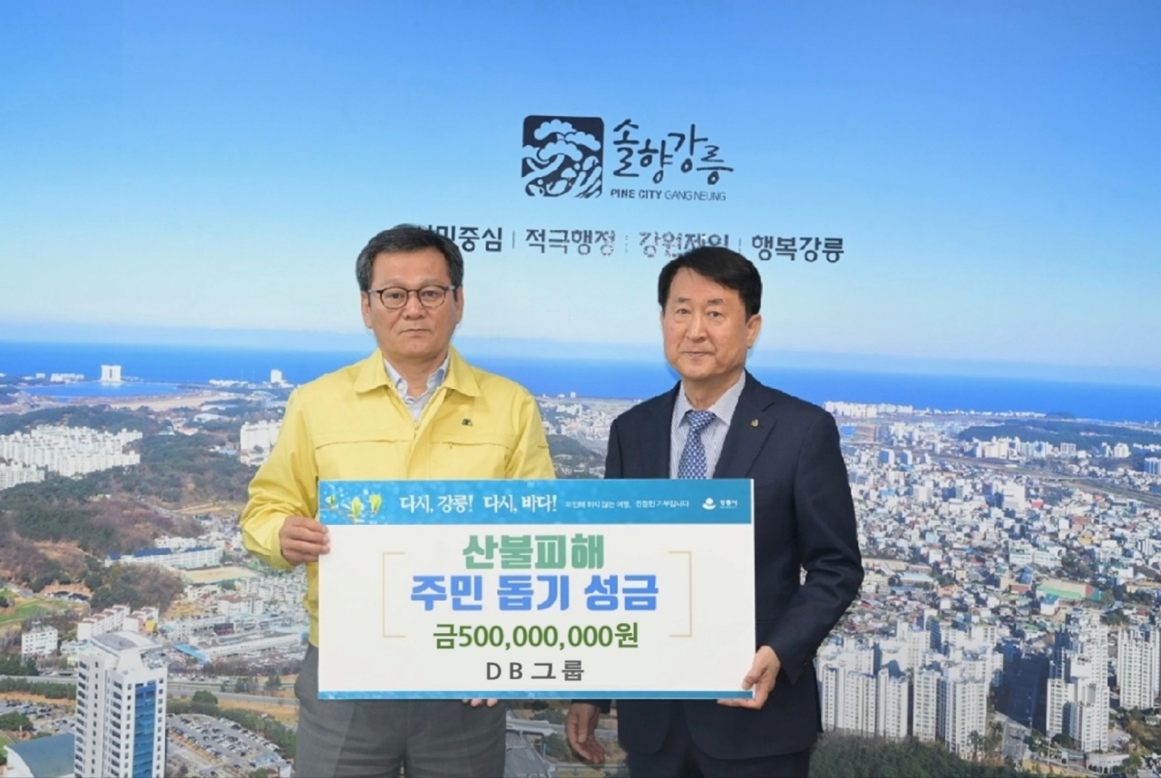 출처=DB그룹