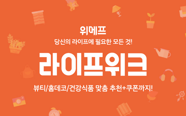 출처 = 위메프