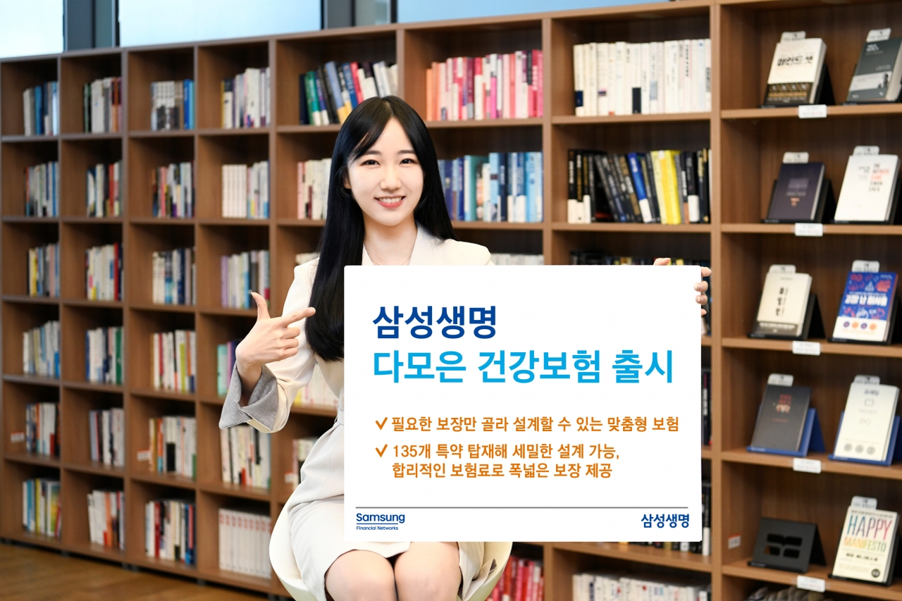 출처 = 삼성생명