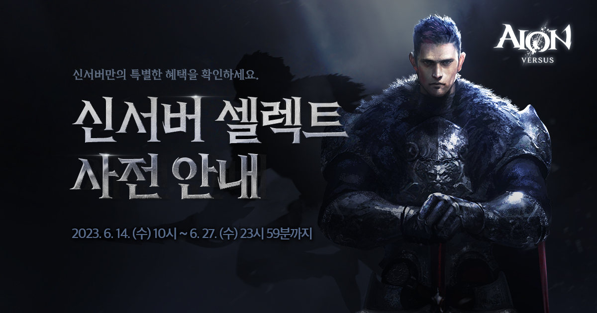 출처 = 엔씨소프트