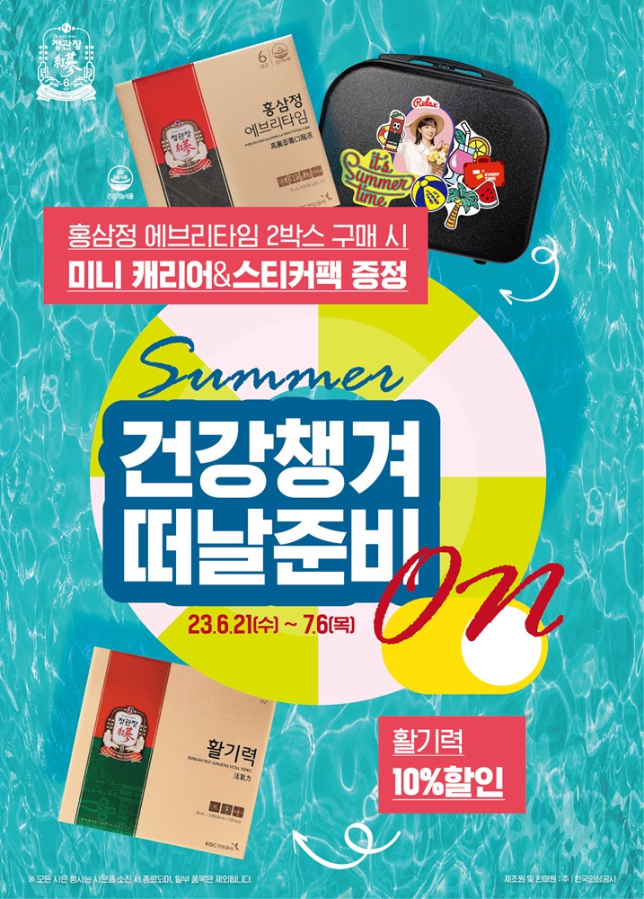 출처=KGC인삼공사