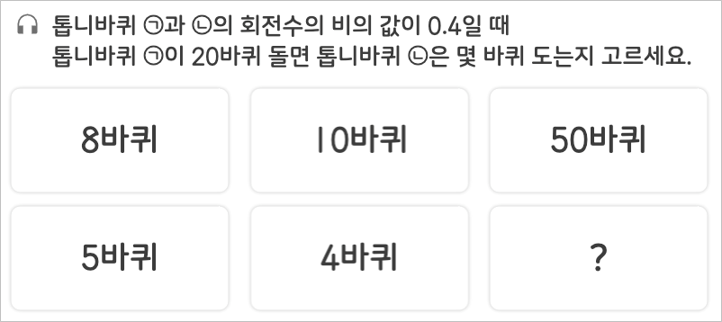 출처=재능교육