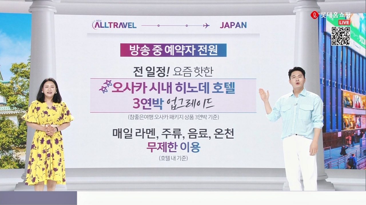 출처=롯데홈쇼핑