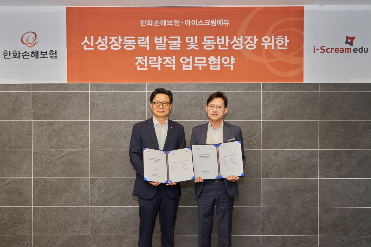 출처=한화손해보험