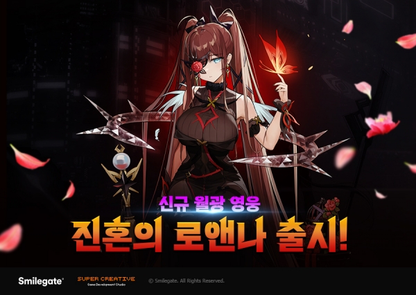 출처=스마일게이트