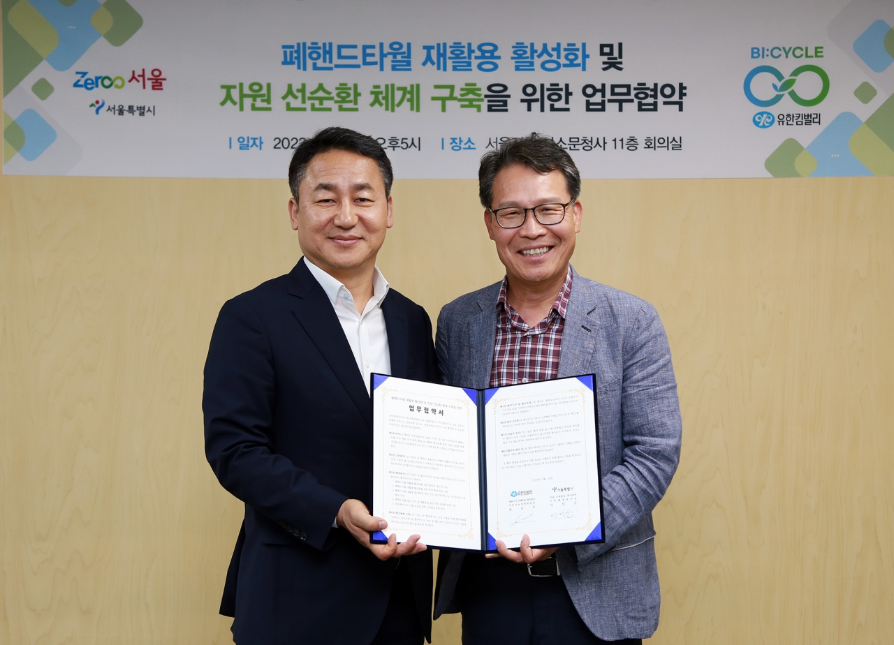 출처=유한킴벌리