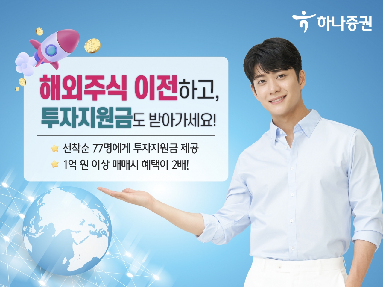 출처=하나증권