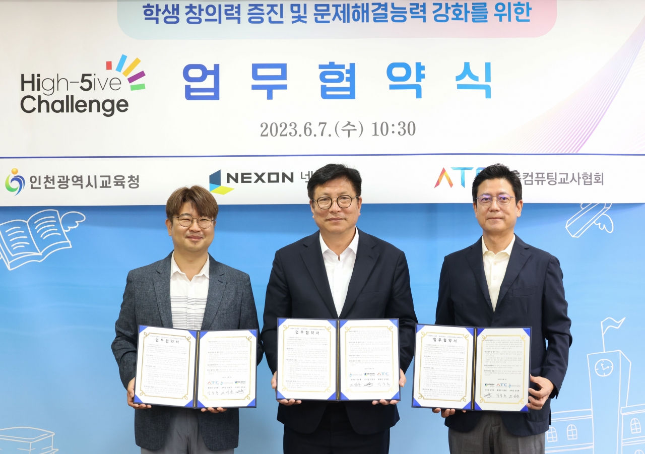 출처=넥슨
