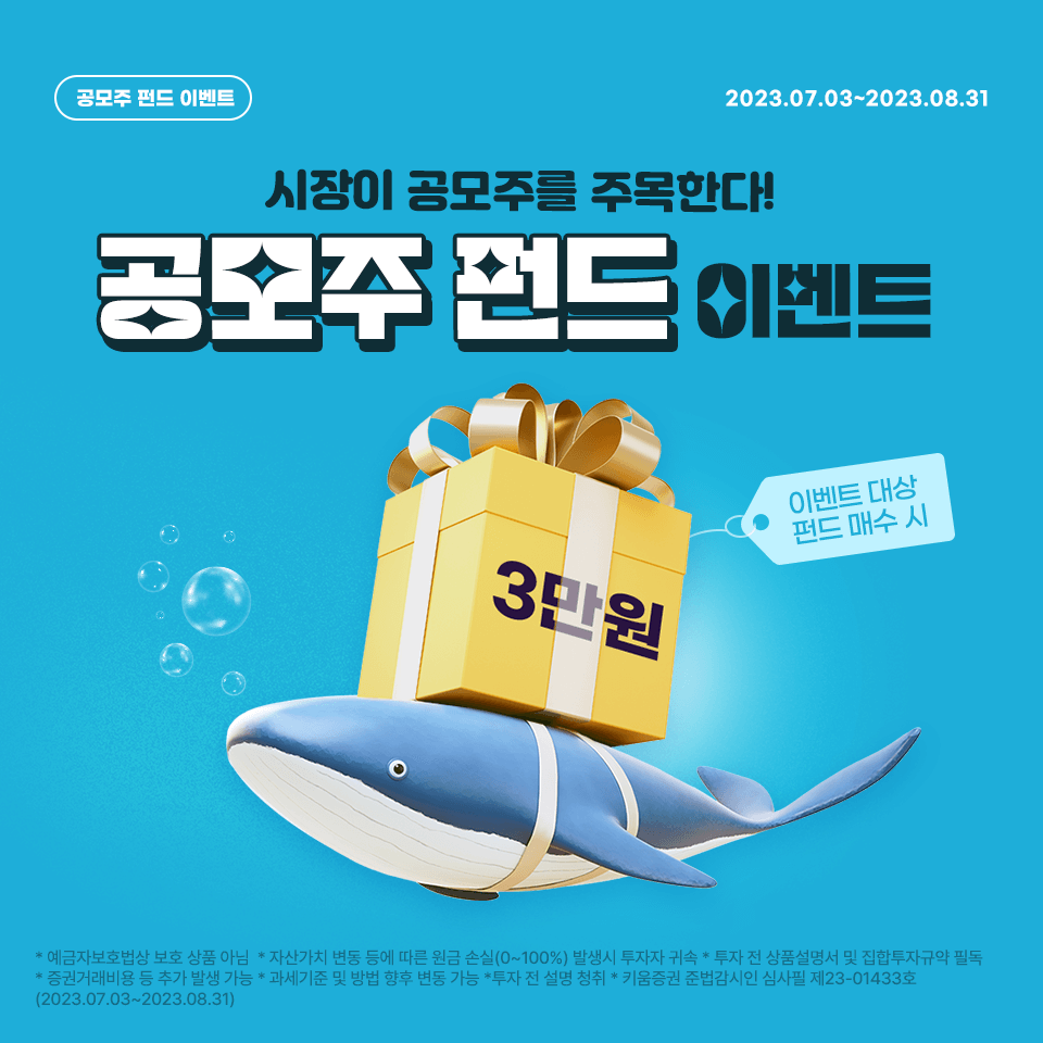 출처=키움증권
