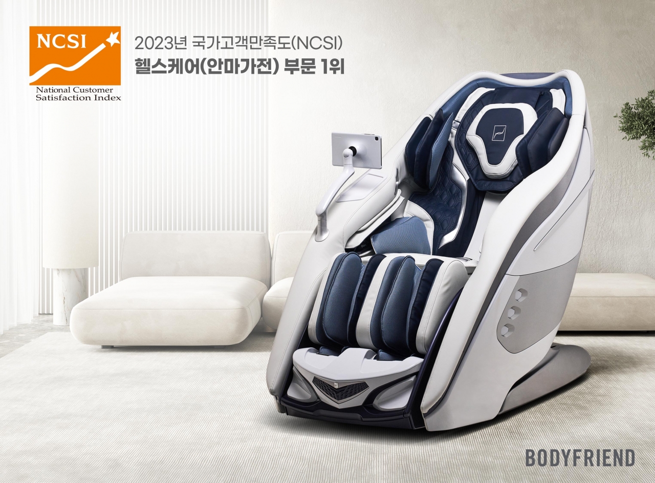 출처=바디프랜드