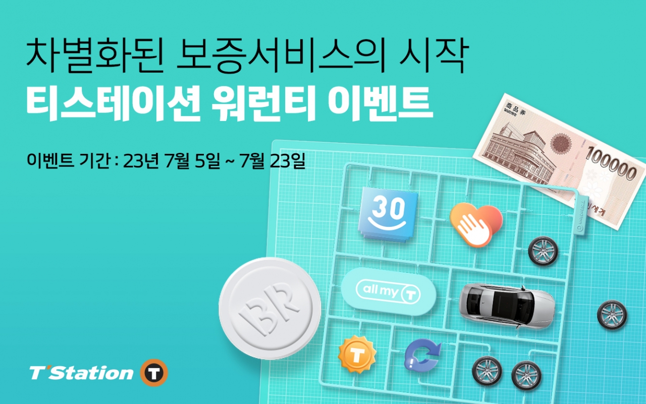 출처=한국타이어앤테크놀로지