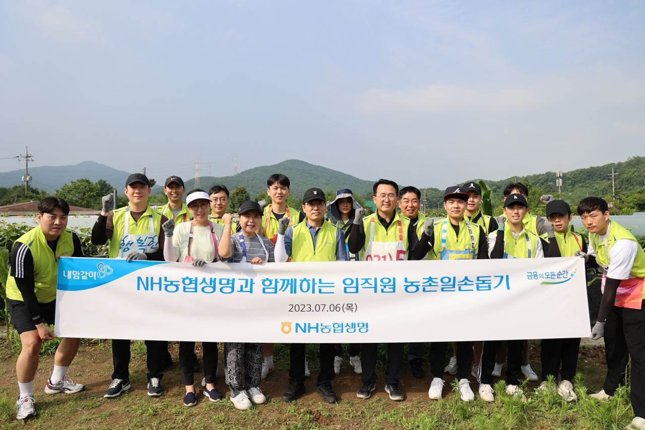 출처=NH농협생명