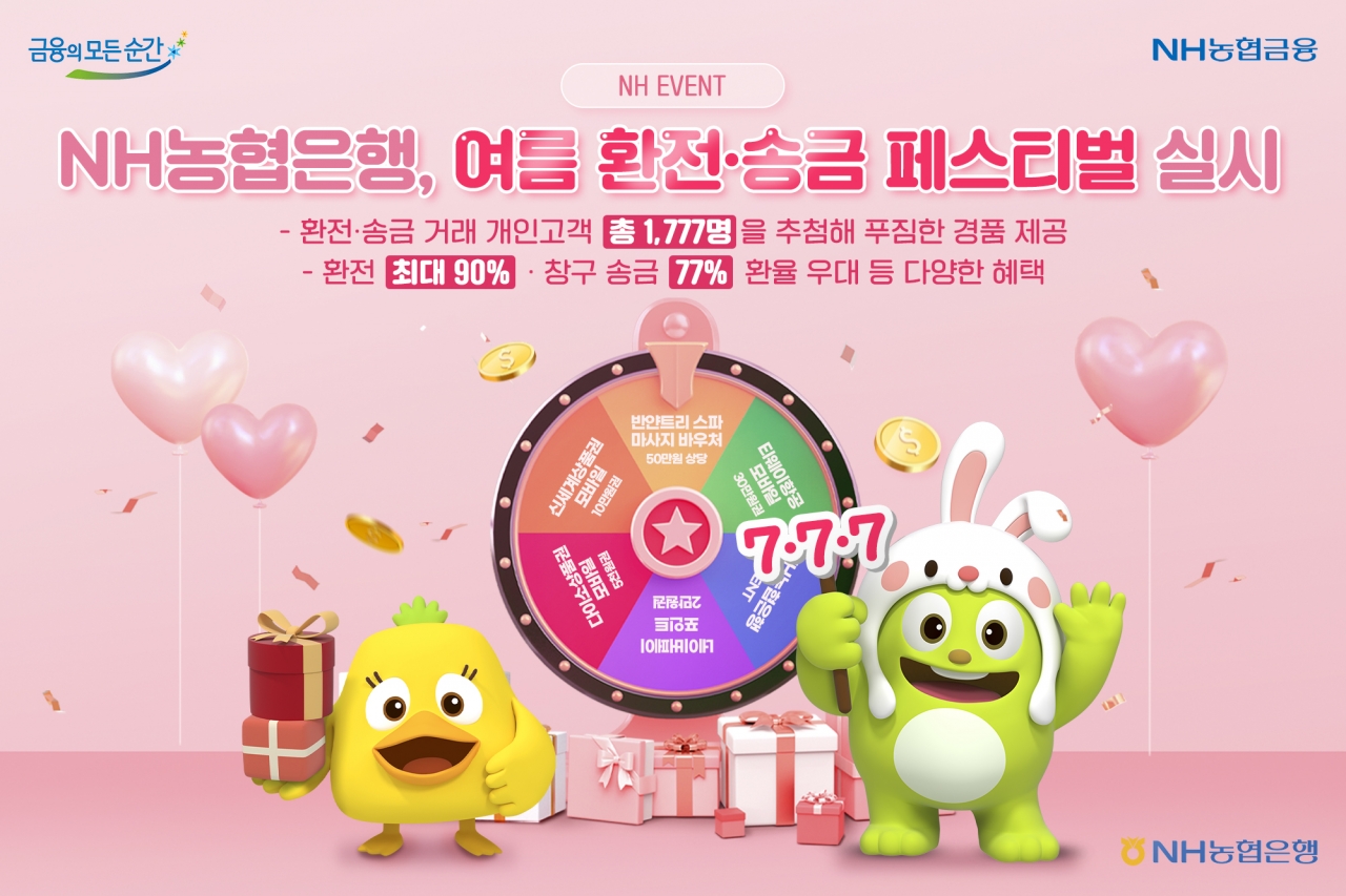 출처=NH농협은행