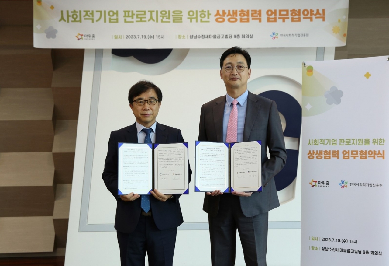{왼쪽부터) 정현곤 한국사회적기업진흥원장, 이동훈 아워홈 부사장 (출처=아워홈)
