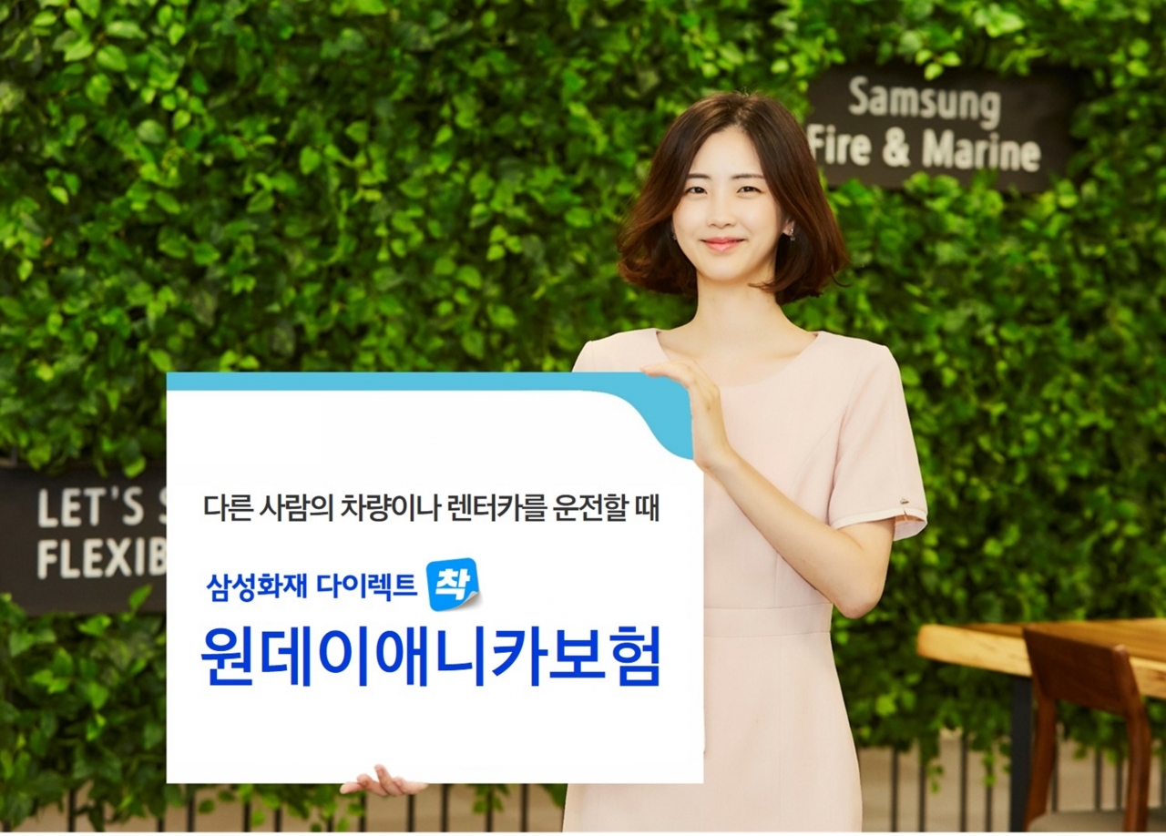 출처=삼성화재