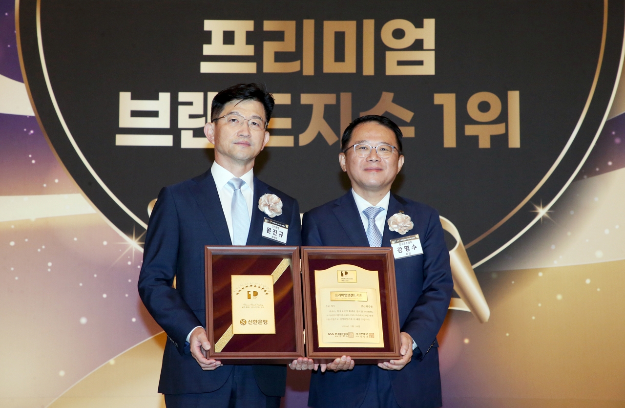 출처=신한은행