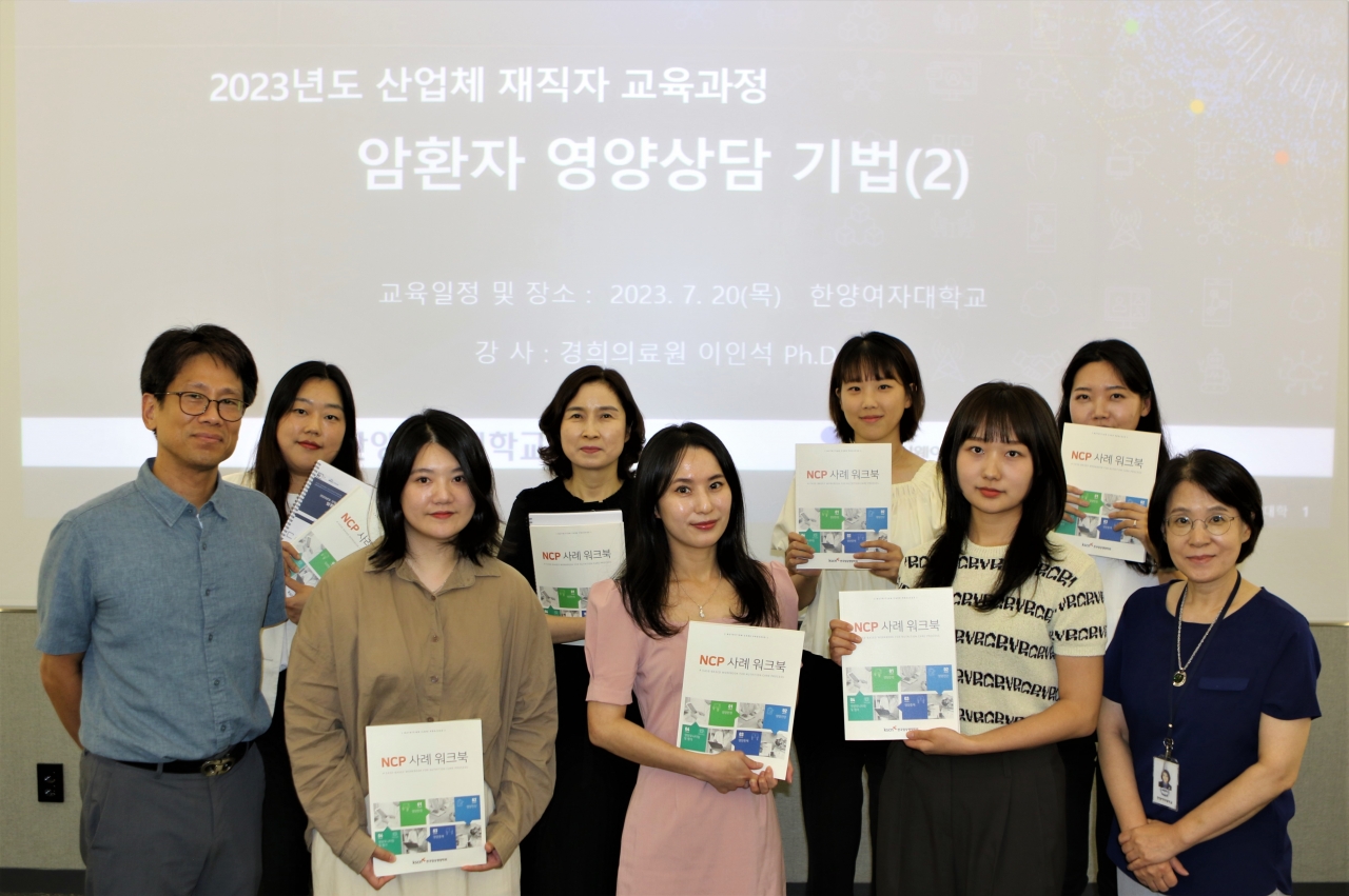 병원 급식 영양사들이 ‘암 환자 영양관리’ 교육 수료 후 강사진과 함께 기념촬영을 하고 있다. (출처=CJ프레시웨이)