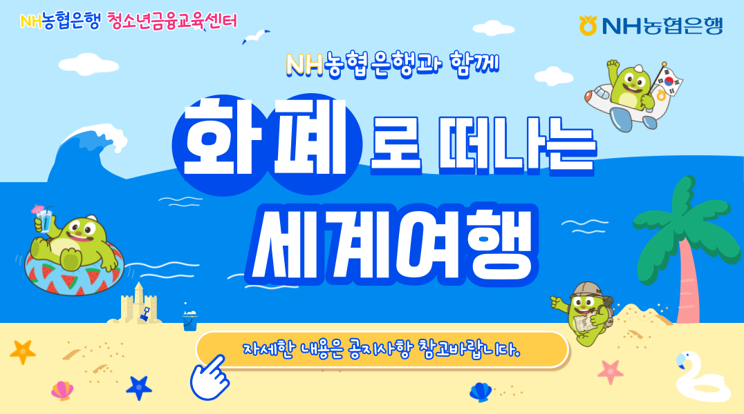 출처=NH농협은행