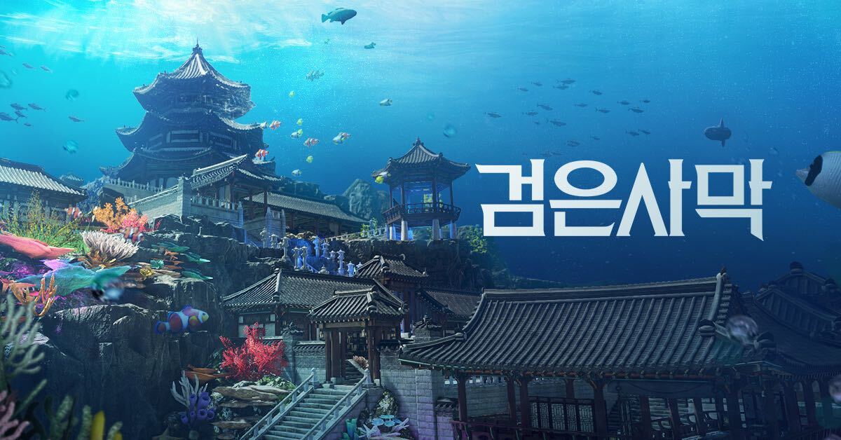출처=펄어비스