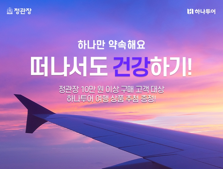 출처=KGC인삼공사