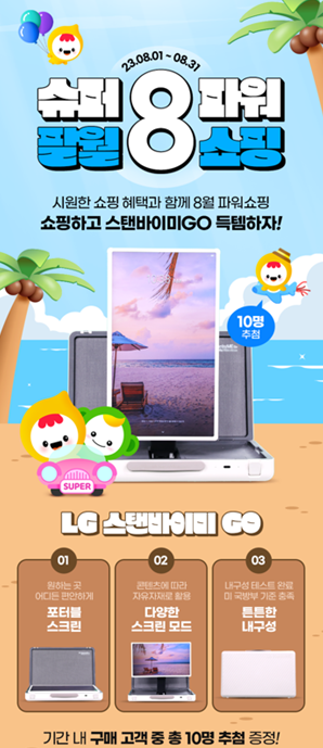 출처=홈앤쇼핑