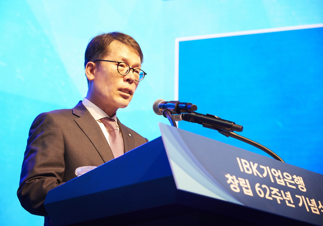 출처=IBK기업은행