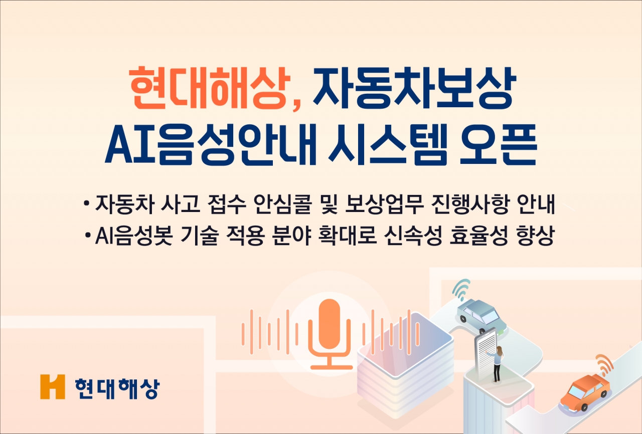 출처=현대해상