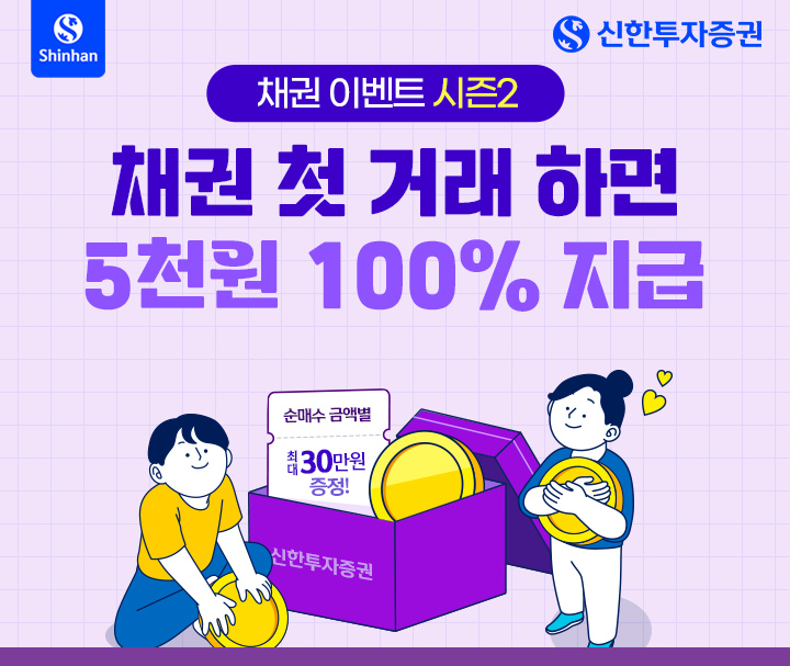 출처=신한투자증권