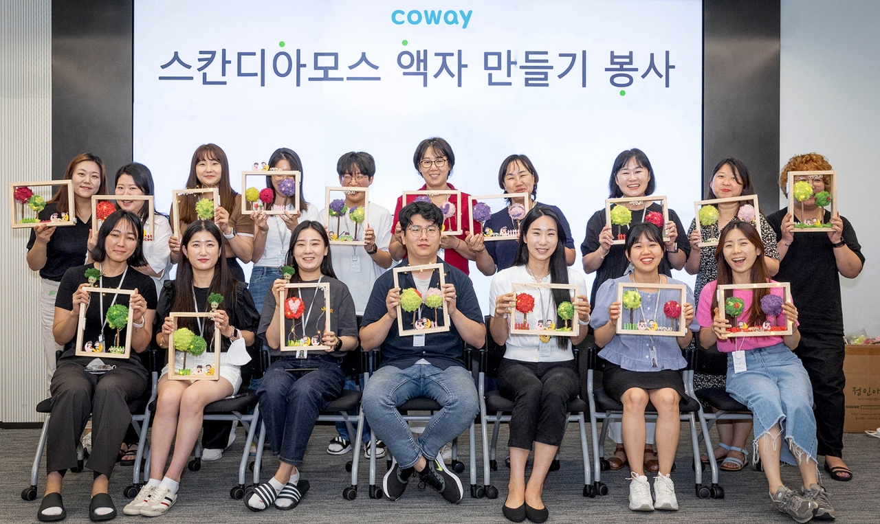출처=코웨이